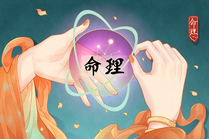 二婚命测算 卜卜排盘 问真排盘入口 生辰测名 八字四库