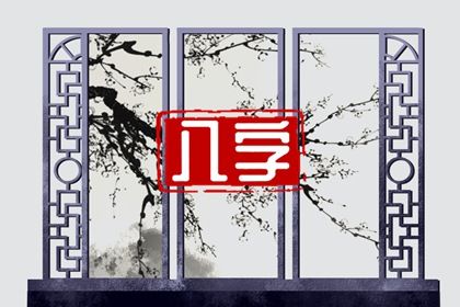阴阳顺逆与五行流通