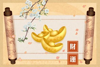 流年引动：干支如何激活命局