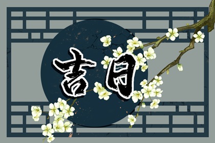 18日